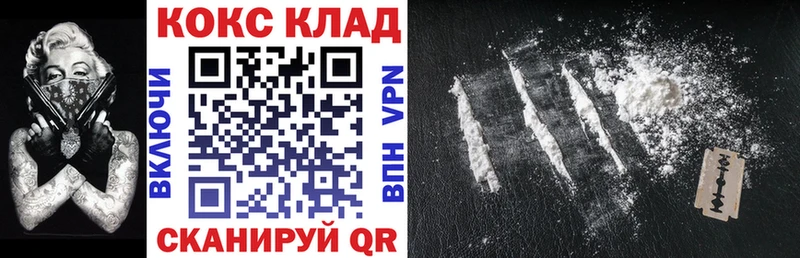 где можно купить наркотик  Ковылкино  КОКАИН VHQ 