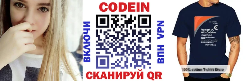 Codein Purple Drank  Ковылкино 
