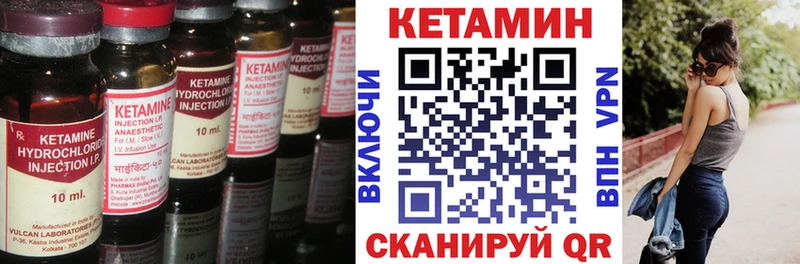 Кетамин VHQ Ковылкино
