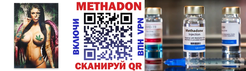МЕТАДОН methadone купить Ковылкино